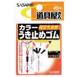 ささめ針 道具屋カラーうき止めゴム L PA232 (ウキ釣り用品)