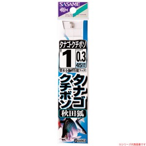 ささめ針 タナゴ クチボソ秋田狐糸付 AA903 0.8号～2号 (淡水糸付針)