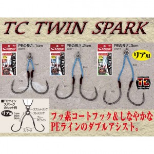 シャウト TCツインスパーク 3cm 340TT (アシストフック) ＃1