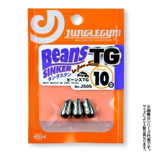 ジャングルジム ビーンズ TG J505 (シンカー) 35g 1個入り