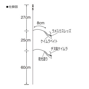 ささめ針 タイラバサビキ ケイムラスキン S-635 (サビキ仕掛け)