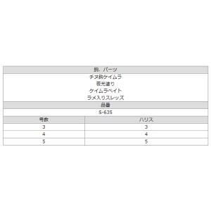 ささめ針 タイラバサビキ ケイムラスキン S-635 (サビキ仕掛け)