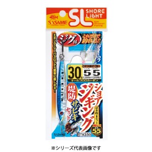 ささめ針 特選 SLショアジギングサビキセット 20号 TKS50 (ジグサビキ ジギングサビキ仕掛け)