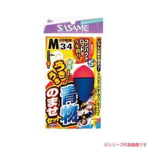 ささめ針 ささめ針 うきうき堤防青物のませセット W-669 (堤防釣り 仕掛け)