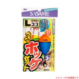 ささめ針 うきうきホッケ(円錐ウキ) HK002 (堤防釣り 仕掛け)