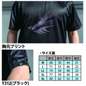 ささめ針 ヤイバ ドライTシャツ ブラック Y312 (フィッシングシャツ ドライTシャツ  伸縮・速乾性)