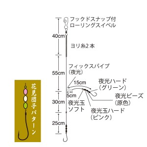 ささめ針 特選達人直伝 夜投五目 TKS330 (投げ釣り 仕掛け 釣り)