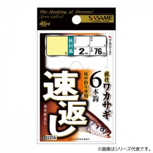 ささめ針 ワカサギ速返し6本鈎 CZ214 (仕掛け 釣り)