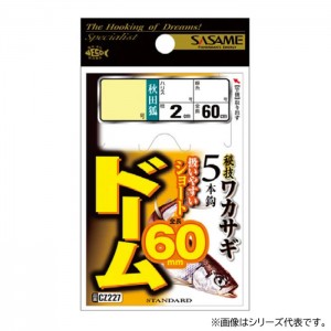 ささめ針 ワカサギドーム60 CZ227 (仕掛け 釣り)