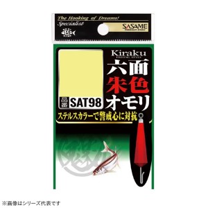 ささめ針 鬼楽 六面朱色オモリ SAT98 (オモリ)