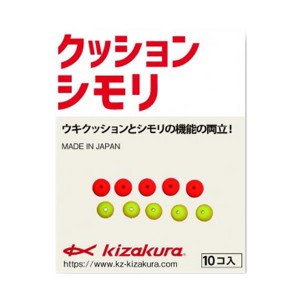 キザクラ クッション シモリ アソート 338 (ウキ釣り用品)