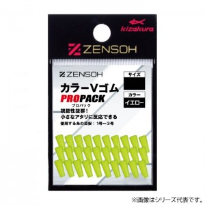 キザクラ ゼンソウ カラーVゴム プロパック イエロー 30個入 (ウキ釣り 釣り具)