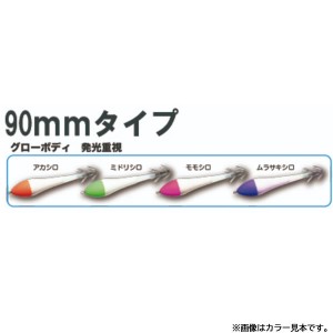 【全4色】 キザクラ エギボーヤリドロッパー 90mm グローボディ (浮きスッテ・プラヅノ)