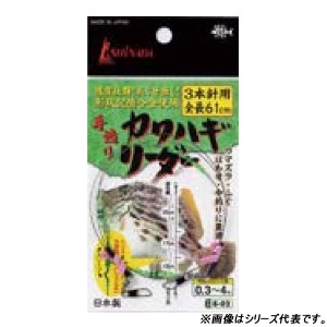 イシナダ カワハギリーダー 全長61cm B-02 (胴突仕掛け 釣り)