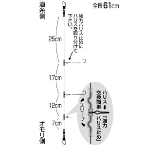 イシナダ カワハギリーダー 全長61cm B-02 (胴突仕掛け 釣り)