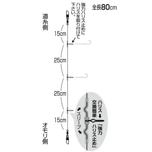 イシナダ カワハギリーダー スタンダード2本針用80cm B-04 (胴突仕掛け 釣り)