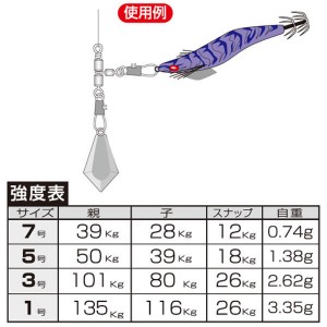 ハリミツ スーパーボトムトリプル E-8 (スナップ)