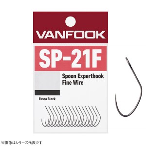 ヴァンフック スプーンエキスパートフック ファインワイヤー FBK SP-21F (ルアーフック)