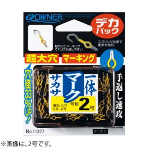 オーナー デカパック 一体マークサカサ 2号 (鮎背針・鮎サカサ針)