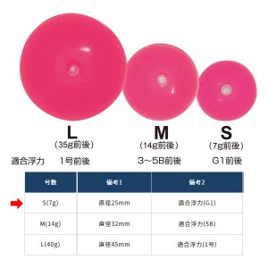 オーナー 仕掛の具 遠投スーパーボール S (フカセ釣り ウキ 磯釣り)