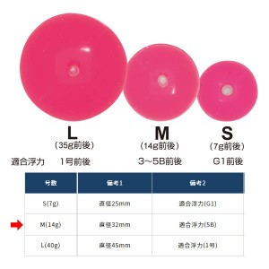 オーナー 仕掛の具 遠投スーパーボール M (フカセ釣り ウキ 磯釣り)