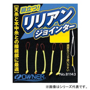 オーナー リリアンジョインター (鮎釣り 用品)