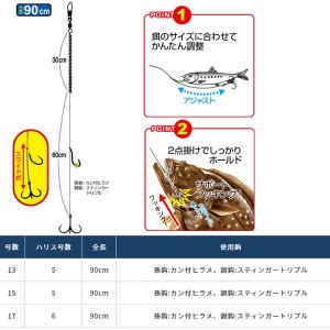 オーナー ぶっ込みヒラメ・マゴチ トリプル (堤防釣り仕掛け　ヒラメ仕掛け)