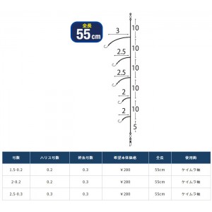 オーナー 段々ショートワカサギ袖 33400 (仕掛け)