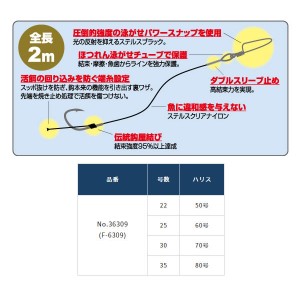 オーナー 大物泳がせ仕掛スーパークエver 35-80 F-6309 (海水仕掛け)