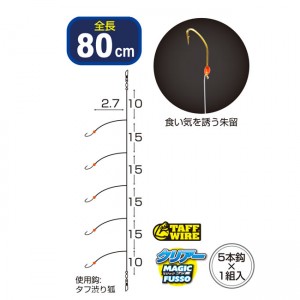 オーナー タフ金渋りワカサギ狐5本 36334 (仕掛け)