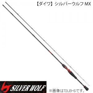 ダイワ シルバーウルフmx 78mlb バーサタイルベイトロッド チヌルアーロッド 釣り具の販売 通販なら フィッシング遊 Web本店 ダイワ シマノ がまかつの釣具ならおまかせ