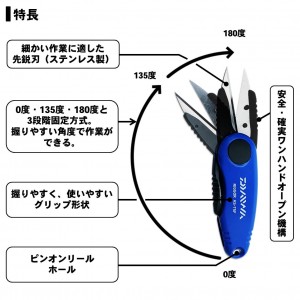 ダイワ リガー AS-75F (フィッシング ハサミ)《色指定不可》