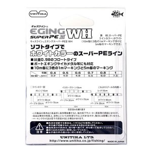 ユニチカ キャスライン エギングスーパー PE3 WH 210m 0.6号～0.8号 (エギング ティップラン ヤエン ライン PEライン)