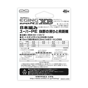 ユニチカ キャスラインエギングスーパー PE3X8 150m 0.5号 7051 (エギング PEライン)