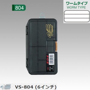 メイホウ バーサスSFC VS-804(ワームタイプ) M (タックルボックス タックルケース)