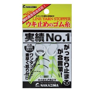 ナカジマ ウキ止めのゴム糸 No.571 (ウキ釣り用品)