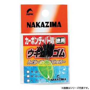 ナカジマ カーボンテーパーWウキ止メゴム徳用 (ウキ釣り用品)