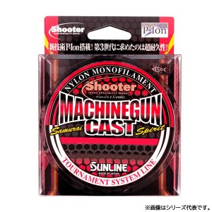 サンライン シューター マシンガンキャスト 150m ニューアットブラウン 14lb～20lb (ブラックバスライン)