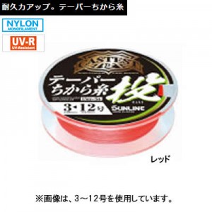 サンライン キャステスト テーパーちから糸 投 レッド 2-8号 15m×5 (投げ釣り テーパーライン)