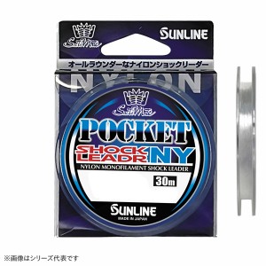 サンライン ソルティメイト ポケットショックリーダーNY クリア 30m (3号12lb～6号25lb) (ショックリーダー ナイロン)