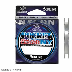 サンライン ソルティメイト ポケットショックリーダーNY クリア 20m (7号30lb～10号40lb) (ショックリーダー ナイロン)