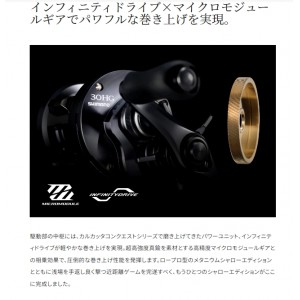 シマノ 24 カルカッタコンクエスト シャローエディション 30HG (Shimano ベイトリール 釣り 右)