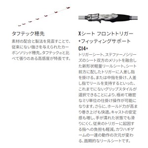 シマノ 23 ステファーノSS HH170-2 (船 竿 海 釣り)