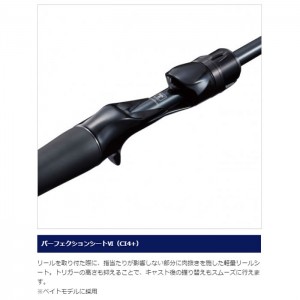 シマノ 21 ポイズングロリアス 165XH-SB (ブラックバスロッド)(大型商品B)