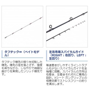 シマノ 炎月 XR FS-B55ML/R(右巻) (鯛ラバ タイラバロッド)