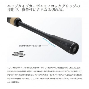 シマノ 22 エクスプライド 163L-BFS (ブラックバスロッド) (大型商品A)