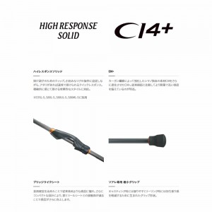 シマノ 22 ソアレSS S76L-S (ロックフィッシュロッド 根魚竿 テトラ竿)