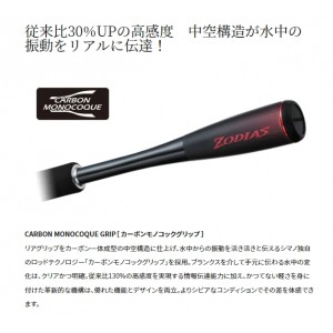 シマノ 20 ゾディアス 166M-G (ブラックバスロッド)(大型商品A)