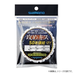 シマノ 攻めキスFF50連結仕掛グロー留 RG-NSBQ (投げ釣り 仕掛け)