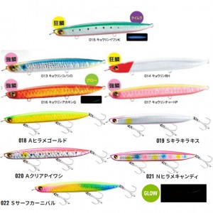 【全10色】 シマノ 熱砂 シースパローロング 130HS XG-K13S (ソルトルアー ヒラメ マゴチ)